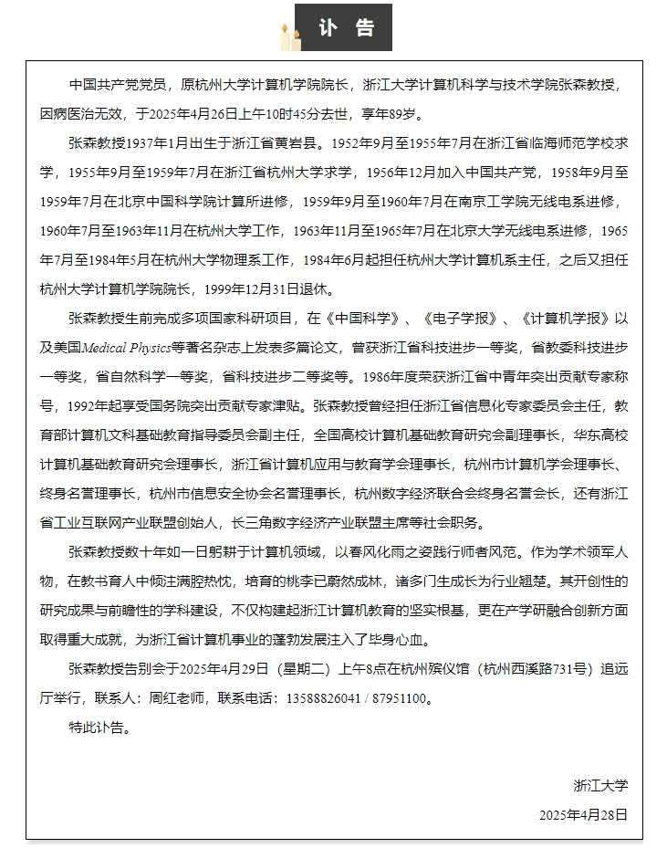 突发讣告！中国足坛名宿因病在家中去世(女游客被落石砸中身亡)