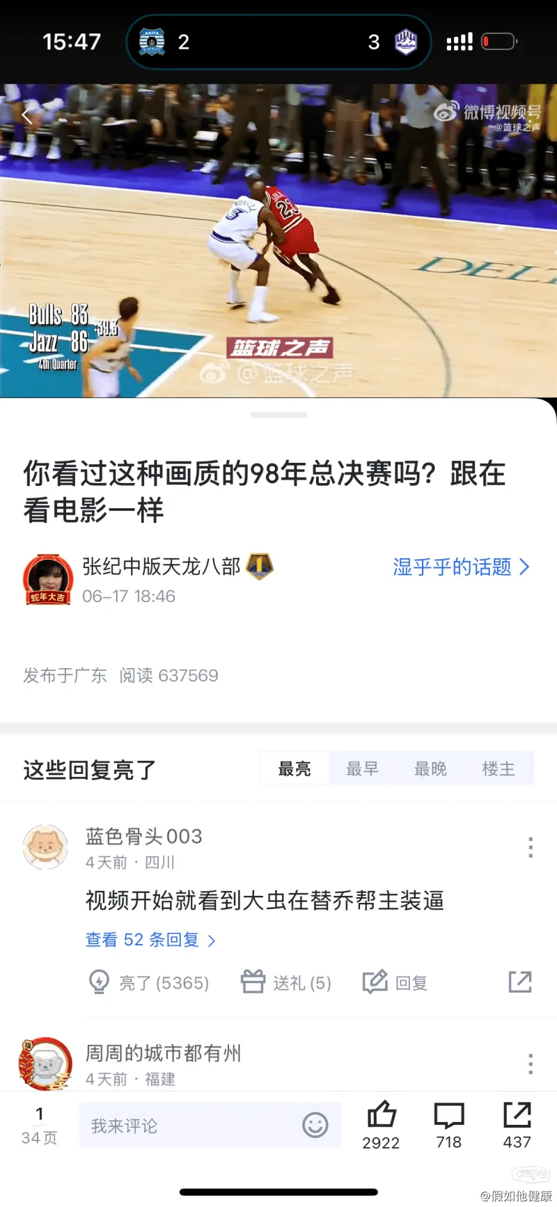 理性讨论4AM粉丝成分。(微博管理员借歌手2024煽动非理性情绪)