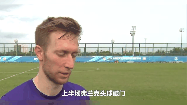 关于记者：浙江队准备就弗兰克被吹掉的头球进球进行申诉的信息
