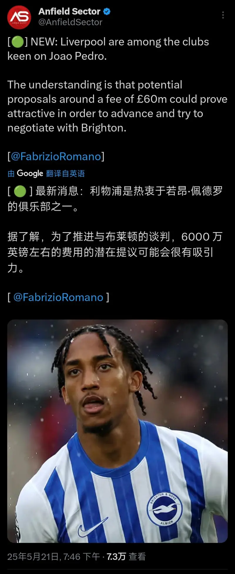 打脸罗马诺？DO：利物浦方面表示尚未与维尔茨达成(罗马惨败利物浦)