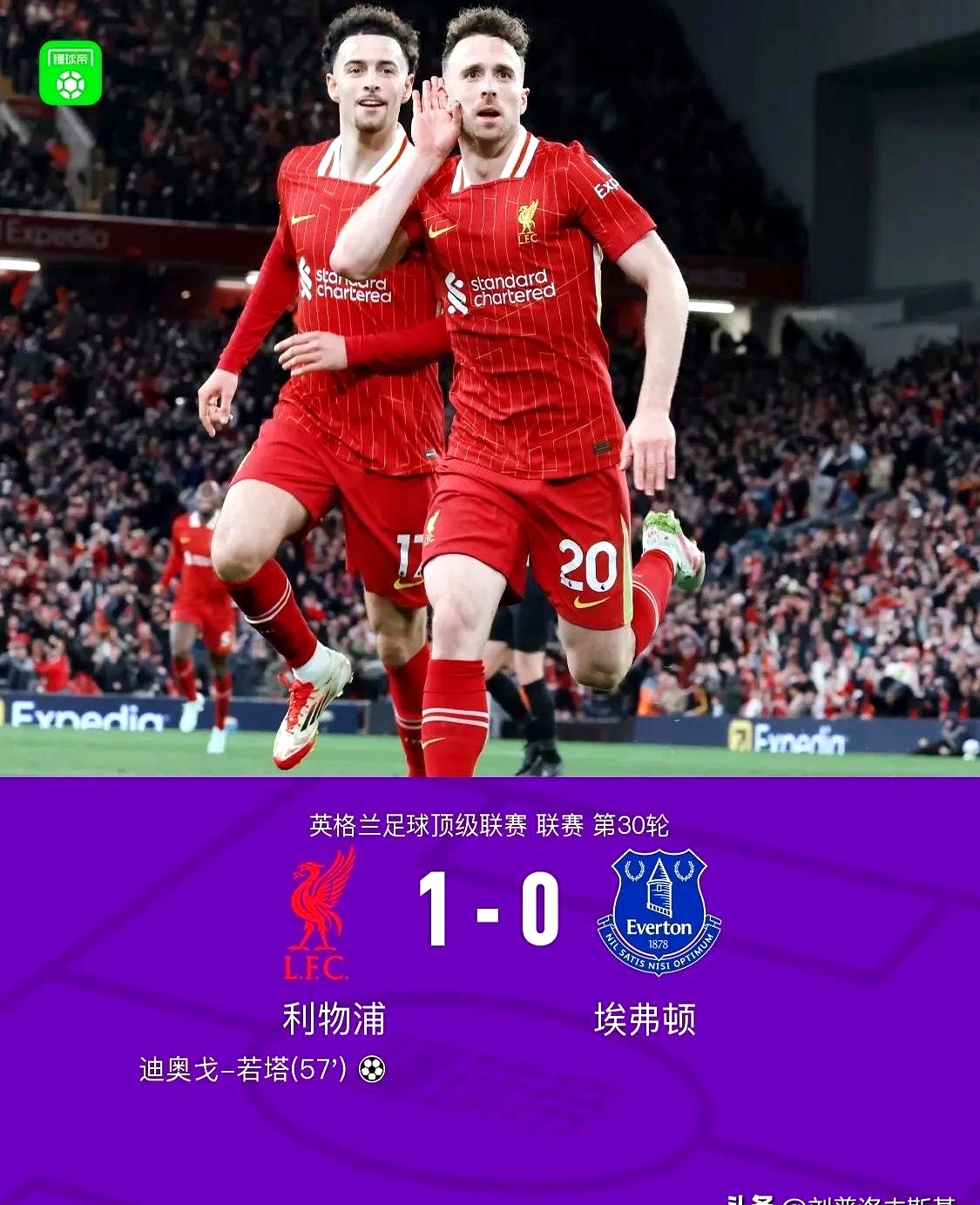 利物浦在关键时刻逆转，取得胜利(利物浦进攻)