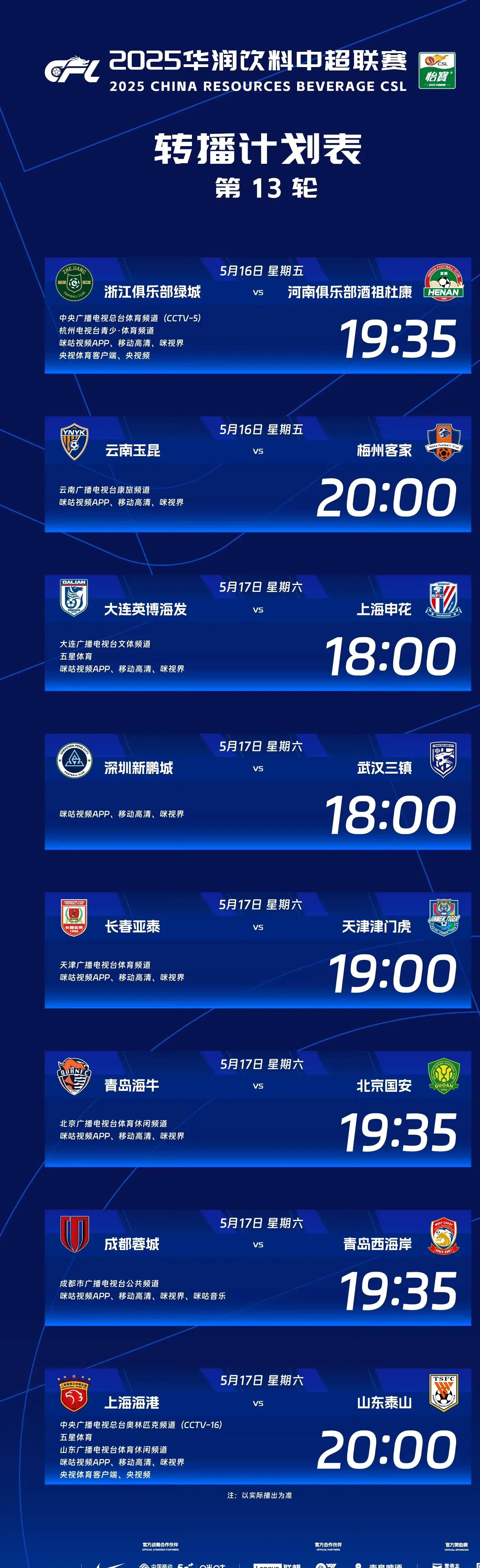 浙江队坚守主场，成功守住领先优势(浙江队坚守主场,成功守住领先优势的是谁)